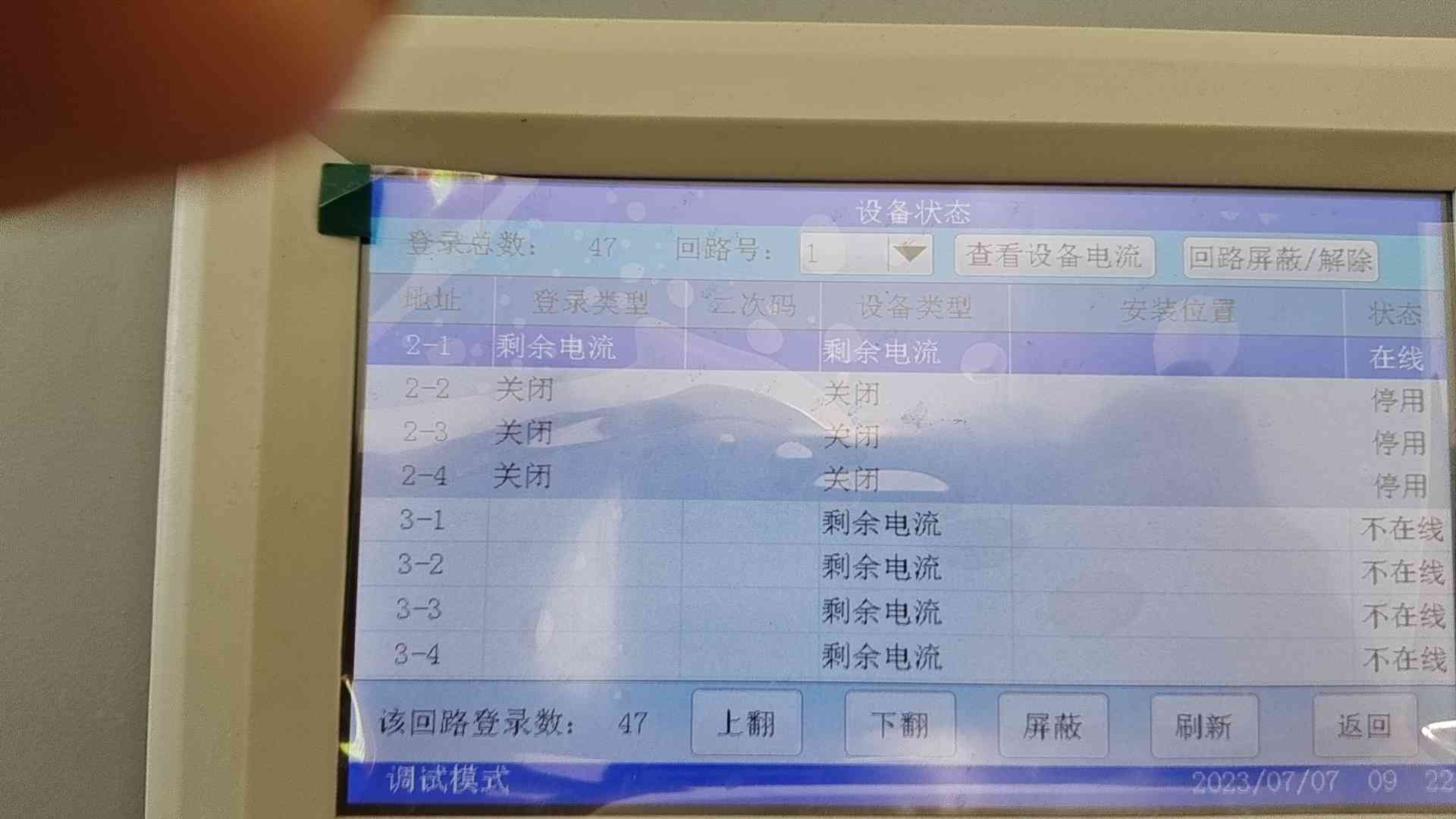 项目经验4