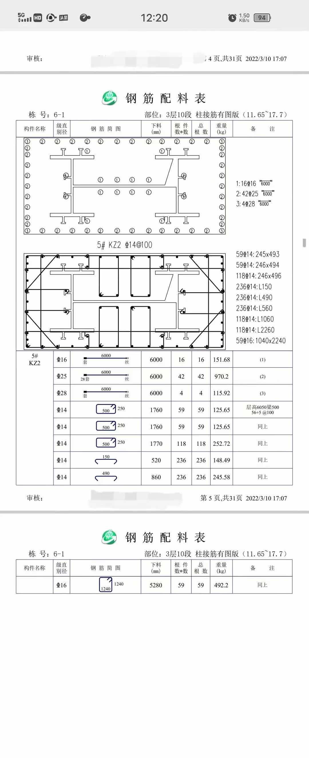 项目经验2