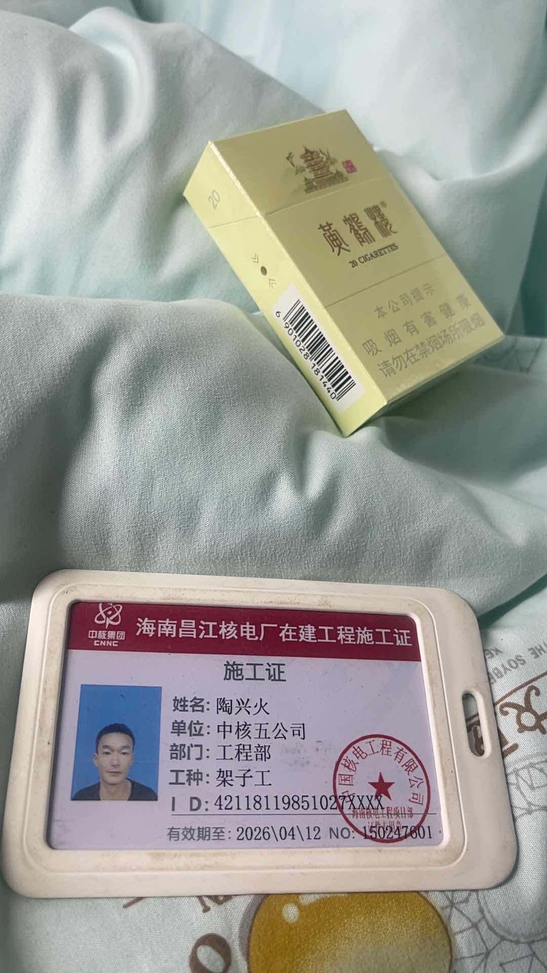 项目经验8