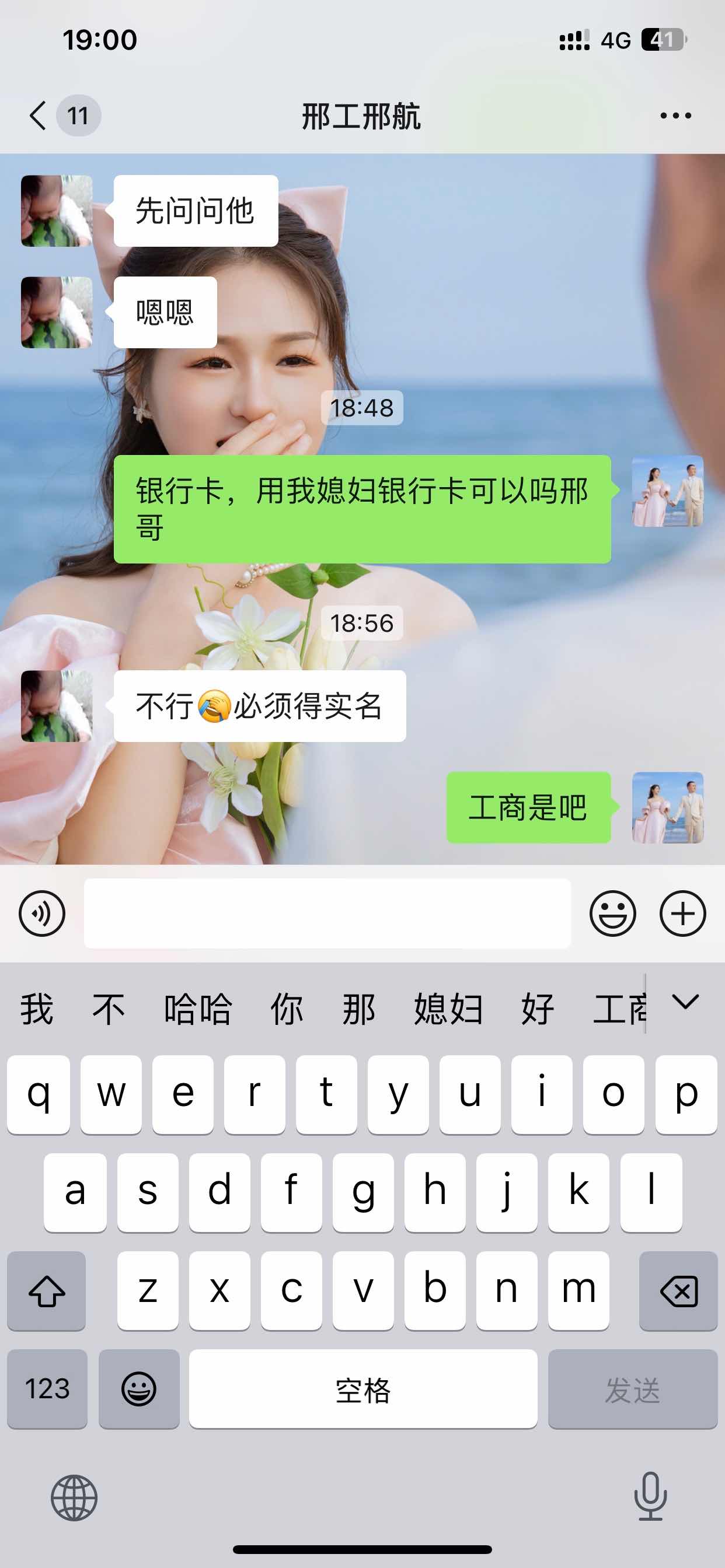 项目经验3