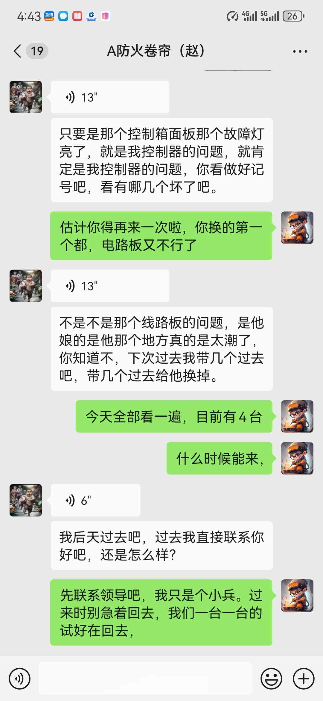 项目经验2