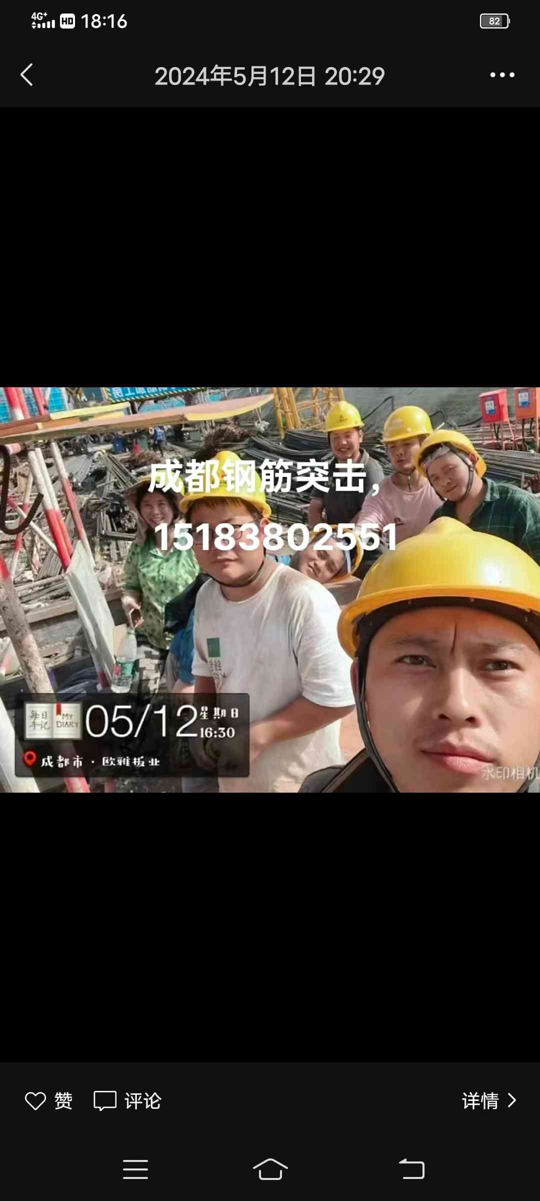 项目经验2