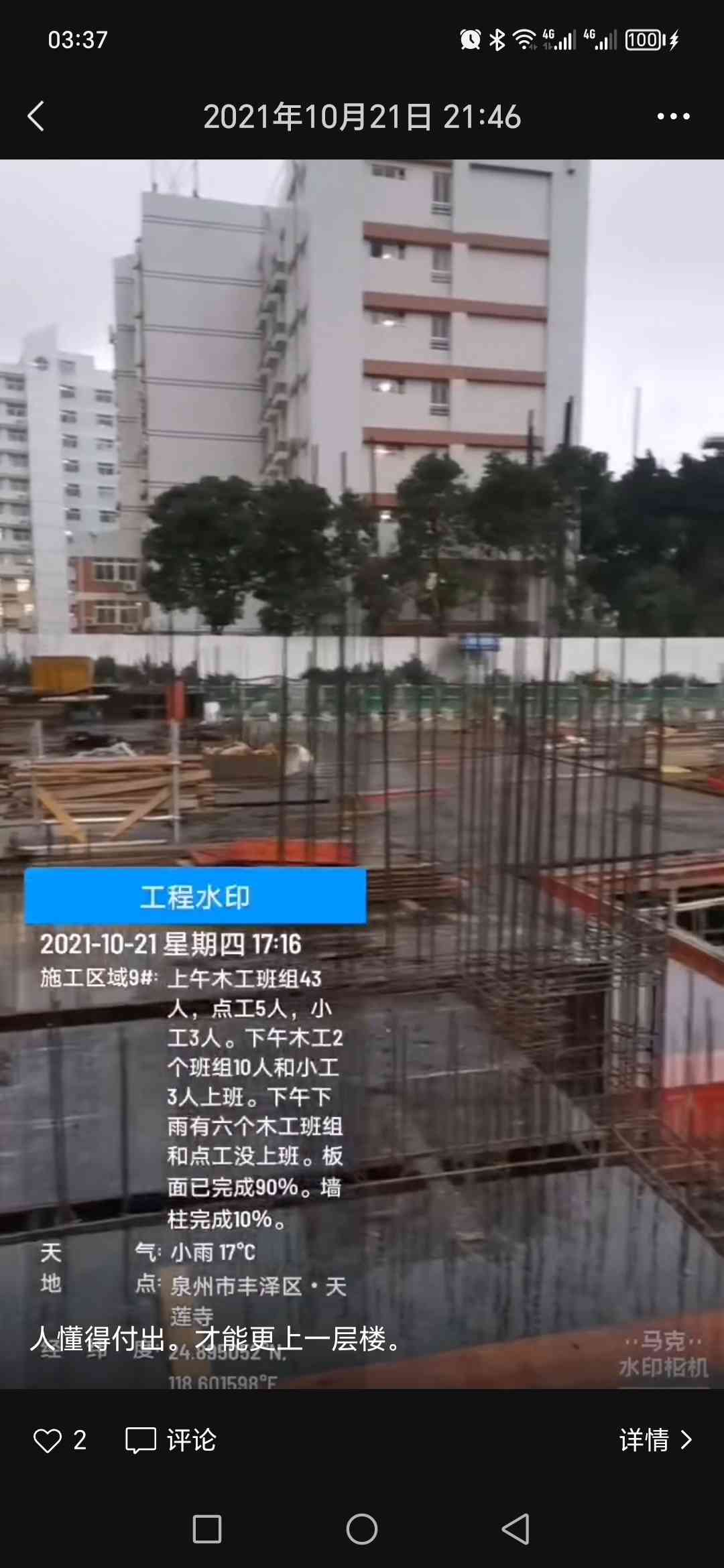 项目经验7