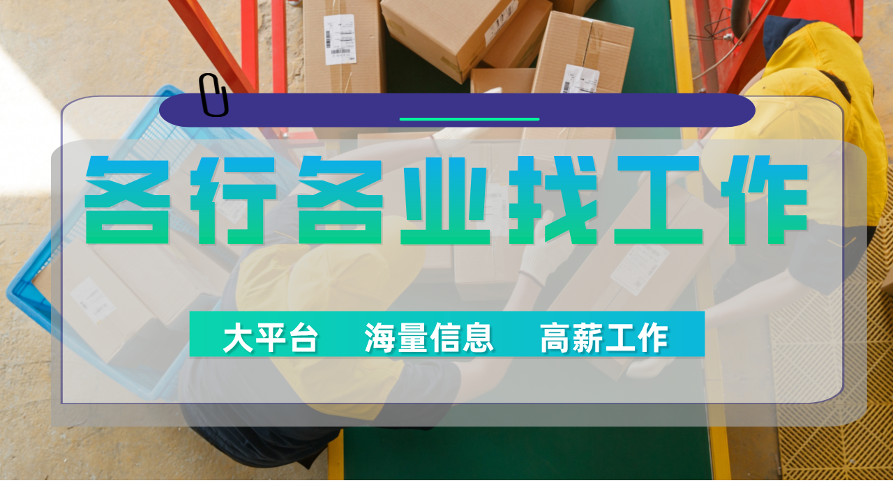 果洛人才网新平台：吉工家工地找活，开启职业发展新篇章