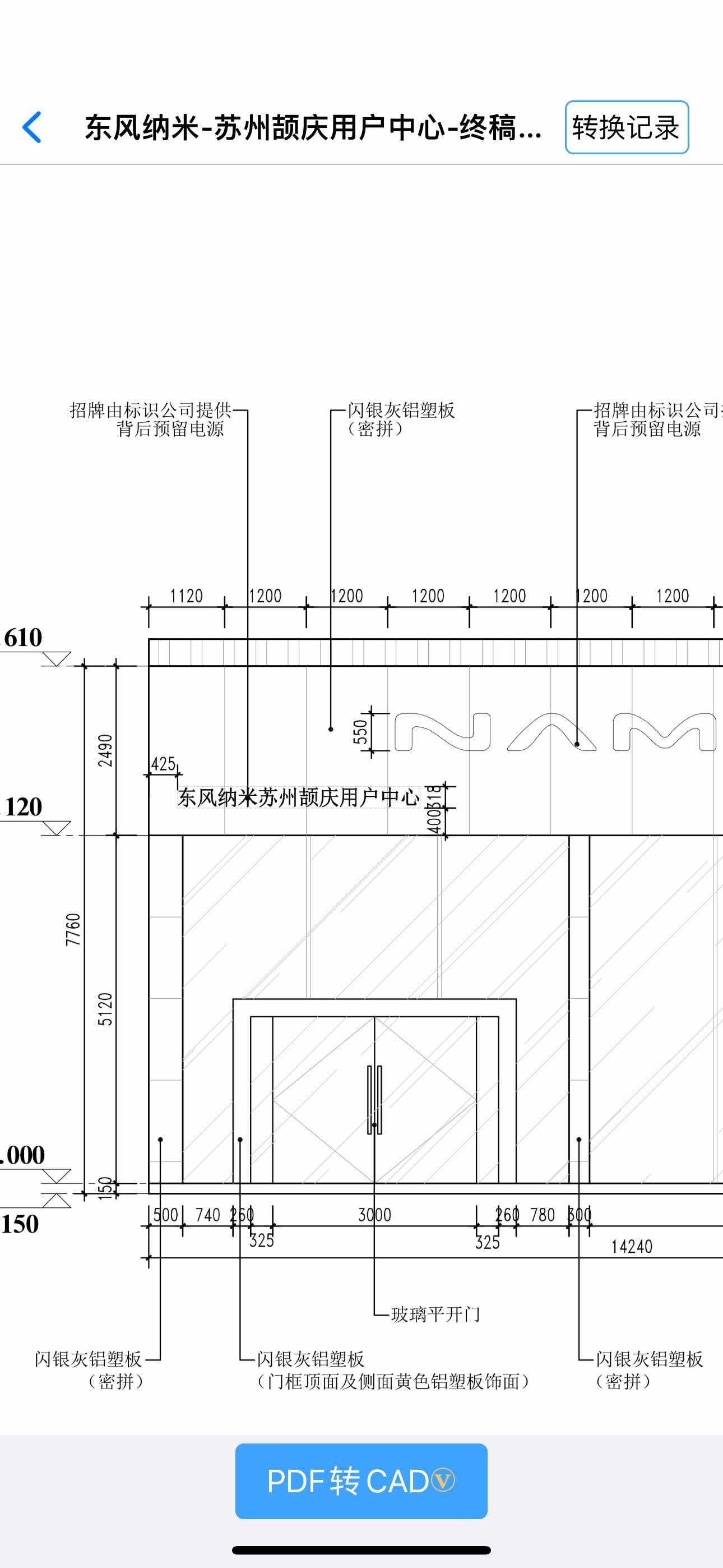 项目经验3