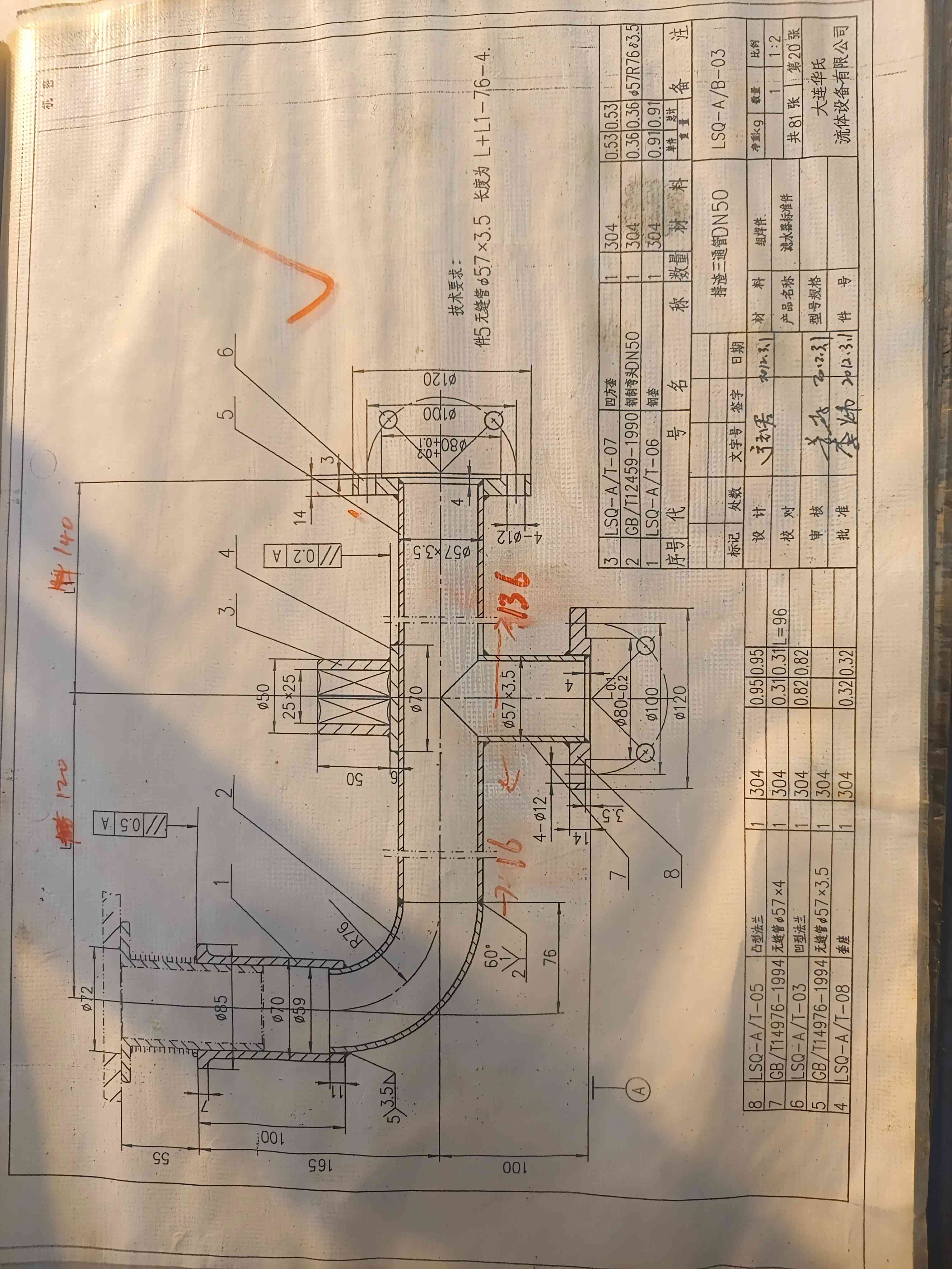 项目经验7